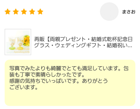 《母の日ギフト》【夏の定番ビタミンカラー元気なひまわり】プチワイン名入りグラス1つ｜結婚祝い・還暦祝い・誕生日プレゼント 10枚目の画像