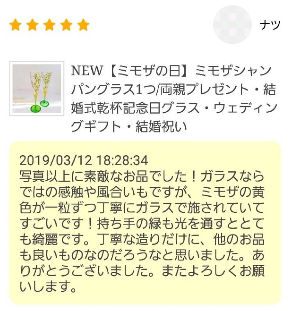 《母の日ギフト》Creema限定【ミモザ】名入れ・記念日入れ・文字入れペアシャンパングラス｜結婚祝い・両親贈呈品 5枚目の画像