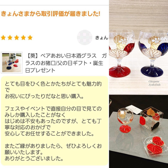 [Aoi] 2 個清酒杯 一對玻璃清酒杯 | 送給父母的禮物、60 歲生日慶典、結婚禮物、退休禮物 第6張的照片