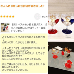再次上架 [Aoi] 紅色 Aoi 酒杯 Glass Inoguchi 母親節禮物，父親節禮物，60 歲生日慶典，退休慶典，新房 第5張的照片