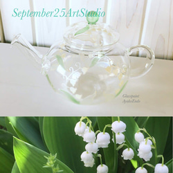 鈴蘭すずらんスズラン】耐熱ガラスのティーポット｜母の日ギフト