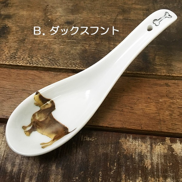 わんこ ミニれんげ ★ テリア ダックス 約12.5cm 鍋料理 スイーツに 4枚目の画像