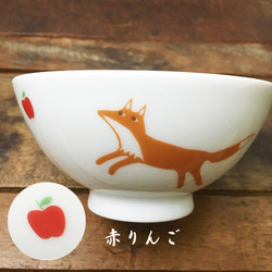 【再販不可】キツネ りんご 小茶碗 ★ 飯椀 小ぶりキッズ 女性向けサイズ 108mm 糖質制限 2枚目の画像