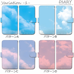 相應的天空雲×插畫設計的智能手機手帳式　幾乎所有車型 第2張的照片