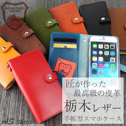 極上 ブライドルレザー 手帳型 スマホケース 全機種対応 iPhone