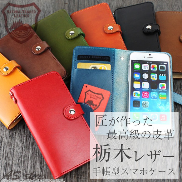 8色 栃木皮革 手帳型手機殼 NUME皮革 iPhone7 第1張的照片