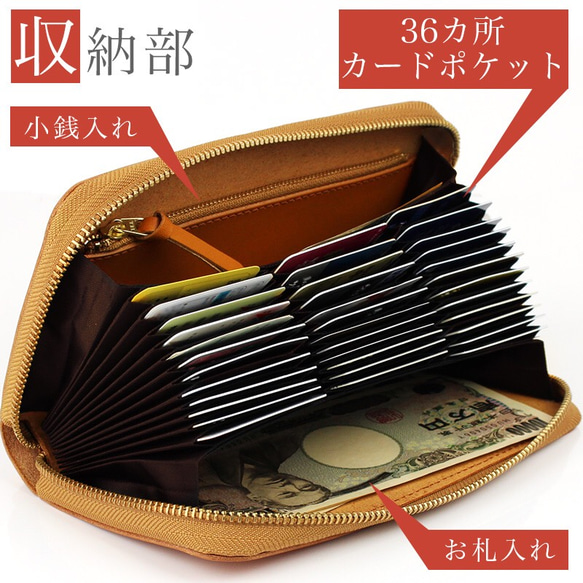【再販】極収納 カード36枚 栃木レザー ラウンドファスナー アコーディオン 長財布 2枚目の画像