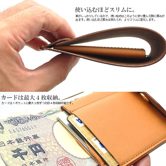 ブライドルレザー ×栃木レザー スリム 薄型 二つ折り財布 Ver.1 4枚目の画像