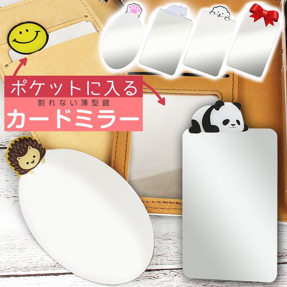 【レア】シュガーバニーズ　手鏡　コンパクトミラー　希少　未開封品　タグ付き アニマル柄姫鏡 【メール便可】 携帯用手鏡 ミニミラー 漆器の井助