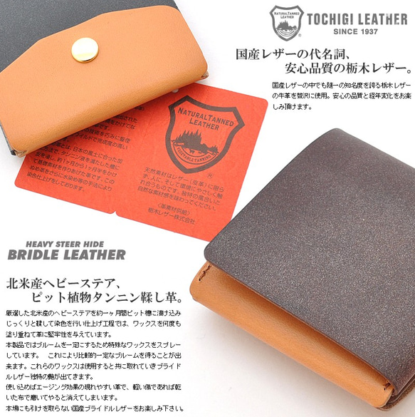 ブライドルレザー ×栃木レザー スリム 薄型 二つ折り財布　Ver.2        Ω 人気・おすすめ｜使いやすい・旅行におすすめ 品質保証 全国発送 正規品・日本国内発送・安心保証付き