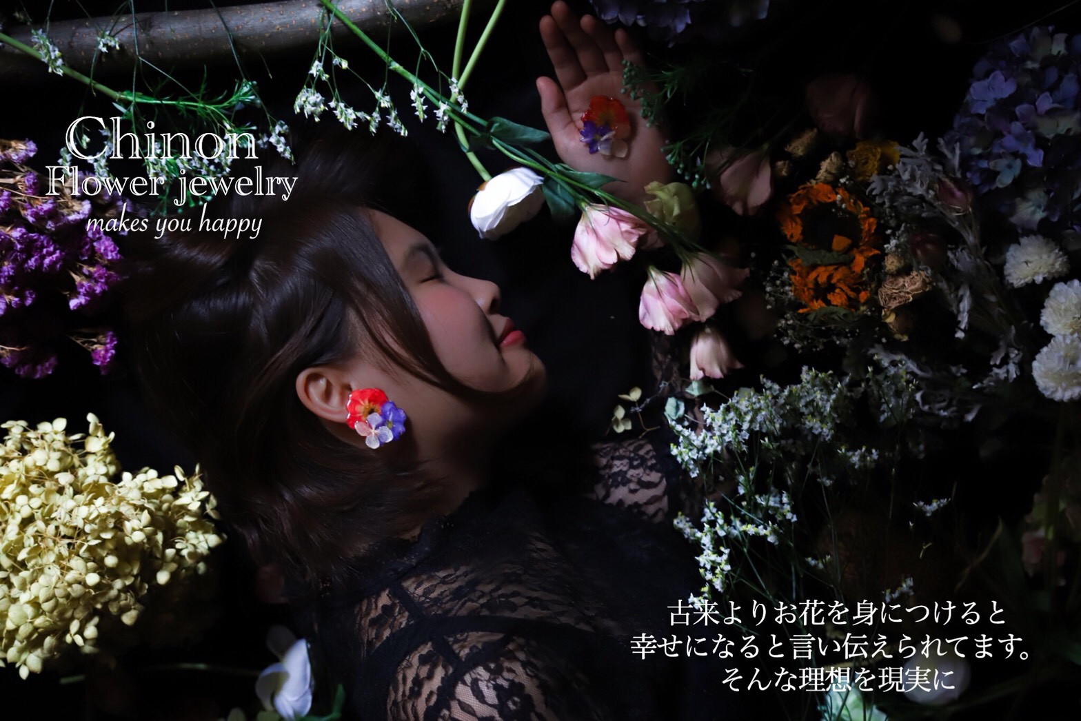 ミニ薔薇千鳥草あじさいのイヤリング