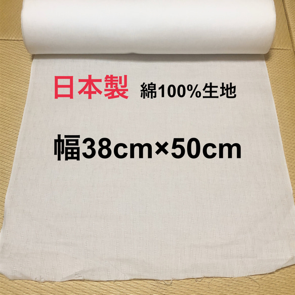 布マスク手作り用に！綿＊コットン100%/生地/てぬぐい/日本製/50cm 1枚目の画像