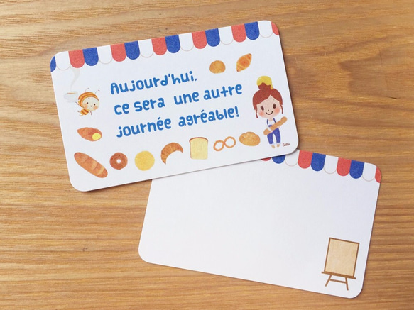 メッセージカードセット【焼きたてパン屋さん】 メッセージカード