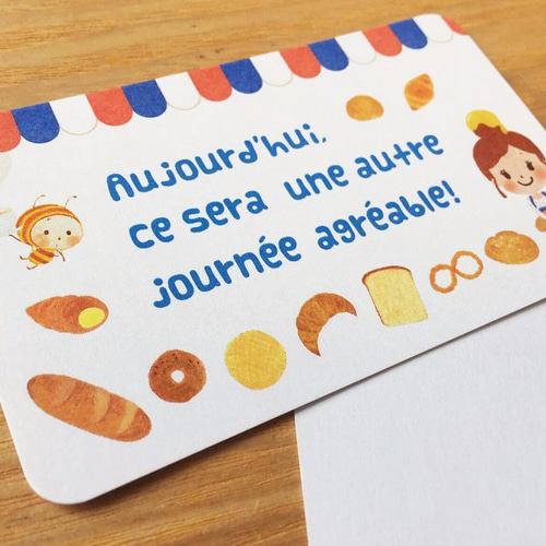 メッセージカードセット【焼きたてパン屋さん】 メッセージカード