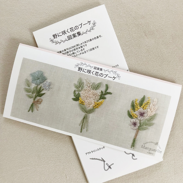 ［刺繍図案集］野に咲く花のブーケ 2枚目の画像