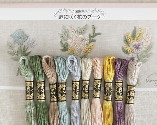 刺繍図案と糸セット〉野に咲く花のブーケ 糸・ミシン糸 Marguerite刺繍