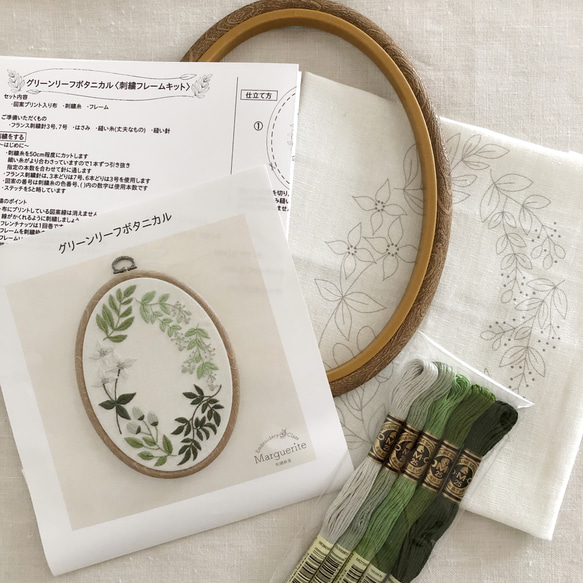 〈刺繍キット〉グリーンリーフボタニカルの刺繍フレーム 2枚目の画像