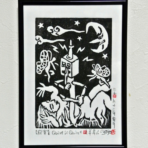 木版画 『Silently Opera』 日本語) silent | Tolman Collection of Tokyo