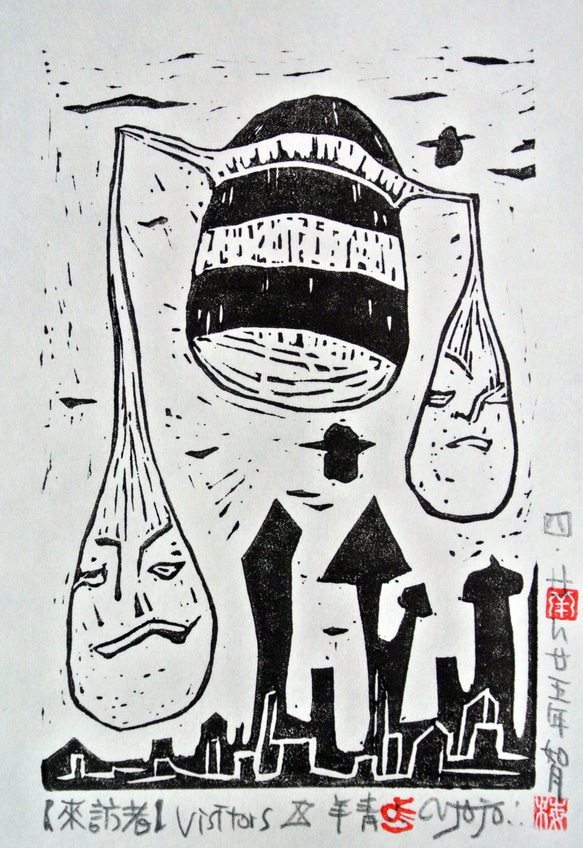 版画 作品『来訪者』edition.4/20 刀画 Visitors 3枚目の画像