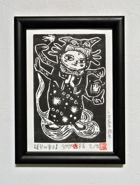 版画 作品『着包み童子』edition.3/20 Costume Doji 刀画 1枚目の画像