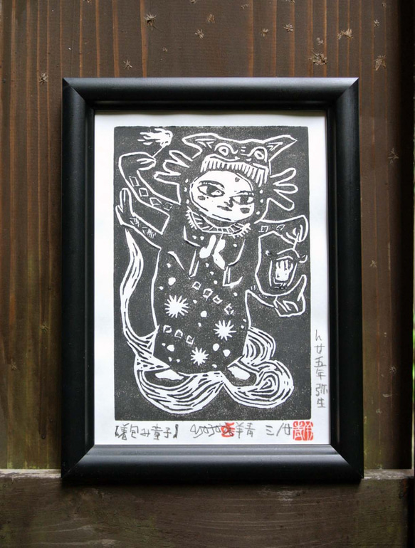 版画 作品『着包み童子』edition.3/20 Costume Doji 刀画 3枚目の画像