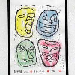 版画 作品『顔相』edition.5/20刀画 the Faces 3枚目の画像