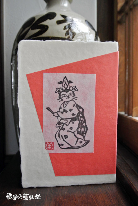 歌舞伎ねこお手紙セット　★珊瑚色★粋 着物 花魁 芸者 伝統 芸能 版画 猫 1枚目の画像
