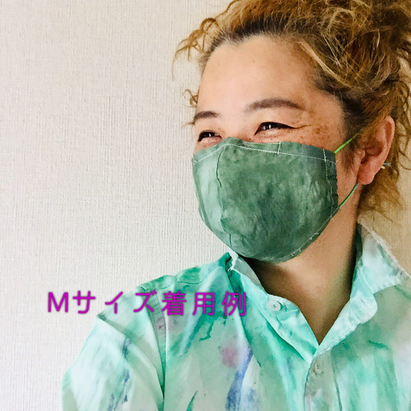 「Terra」 立体マスク 大人用M　marumocciオリジナル手染めタイダイ・フィルターポケット付 5枚目の画像