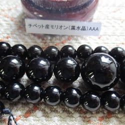 鑑別済 高品質３A チベット産 天然黒水晶：モリオン 16mm 最強の魔除けネックレスもしくはストラップ 5枚目の画像