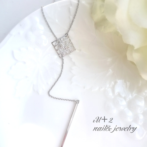 送料無料◇再33 ラリエット【シルバー色】透かしスクエア&スティックY  