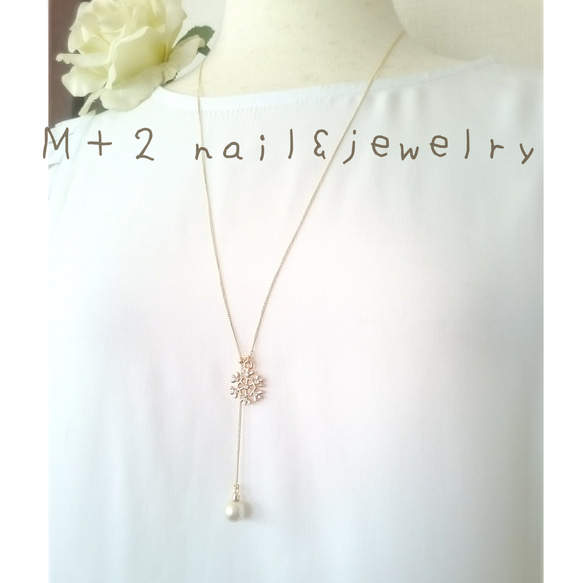 送料無料◆再販67*ラリエット。snow&pearlロングネックレス【ゴールドカラー】 1枚目の画像