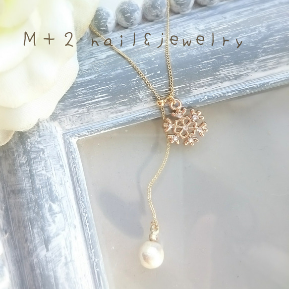 送料無料◆再販67*ラリエット。snow&pearlロングネックレス【ゴールドカラー】 5枚目の画像