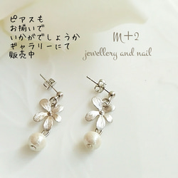 NEW! 送料無料◇ silver colorにpearl◇シルバーカラーロングネックレス 4枚目の画像