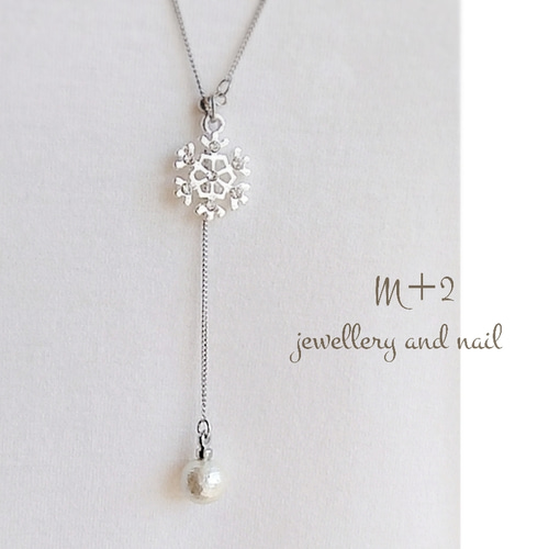 送料無料❄snow＆pearl【シルバーカラー】ロングネックレス ラリエット  