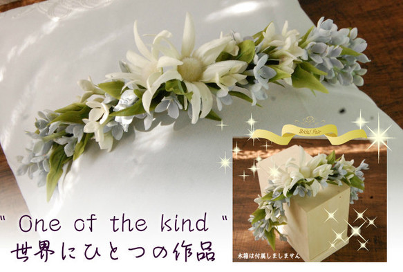 一点物　ヘッドドレス