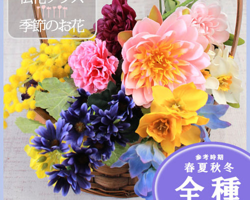 仏花の11種類 トッピングセット アートフラワー フラワー