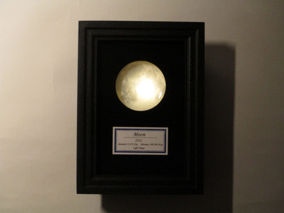 月の標本　ランプ　黒額（白/黄色光）G004WY 2枚目の画像