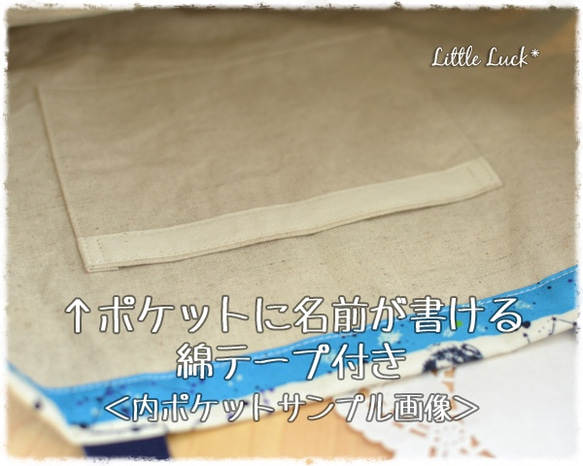 ★受注★レッスンバッグ〈北欧調ポピー〉 4枚目の画像