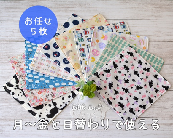 お任せ5枚組*名前テープ付きガーゼハンカチ その他入園グッズ