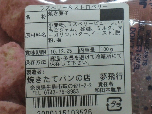 五穀とてんさいとうのラスク 人気・おすすめ｜使いやすい・旅行におすすめ 品質保証 全国発送 正規品・日本国内発送・安心保証付き
