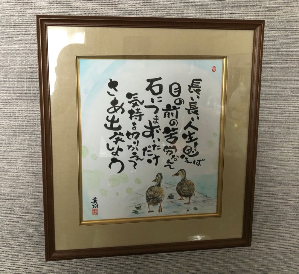 プロの書道家にオーダーメイド！触って楽しめる唯一無二の「書道