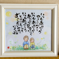 額入り書道色紙 四字熟語「万里一空」手書き書道色紙額／受注後の毛筆直筆