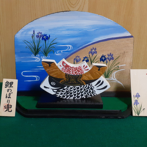 鯉のぼり兜&命名板 (木工アート) 五月人形・こいのぼり makochin 通販