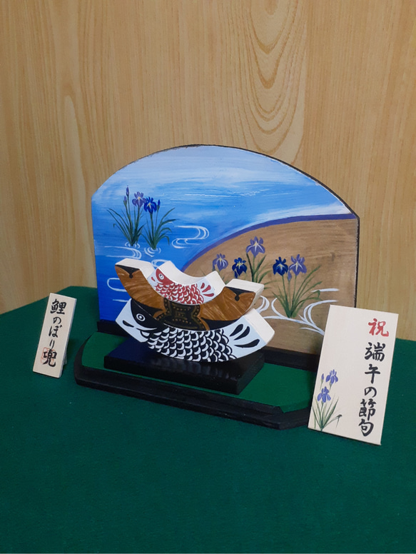 鯉のぼり兜&命名板　(木工アート) 2枚目の画像