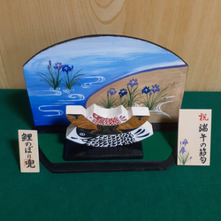 鯉のぼり兜&命名板　(木工アート) 3枚目の画像