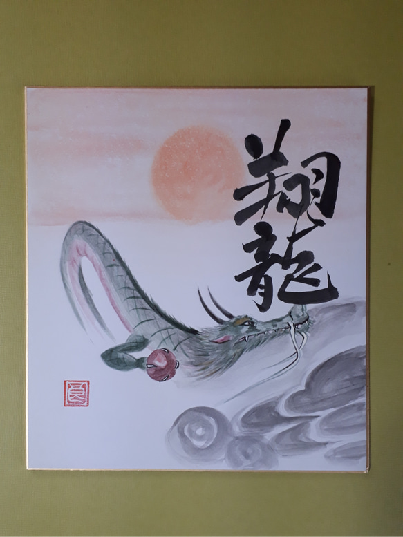 Ink painting dragon 180411 JAPAN | yakudo-kan