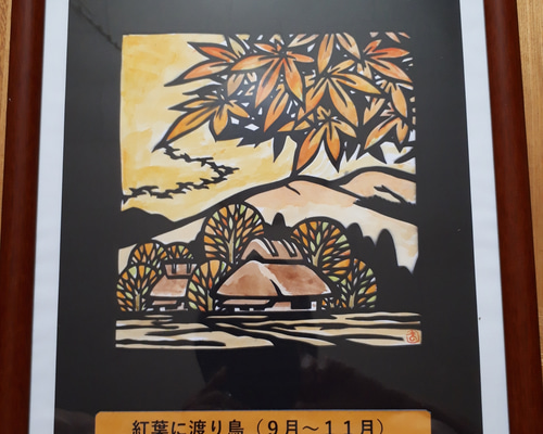 切り絵 田舎の四季 (原画) 切り絵 makochin 通販 6310361