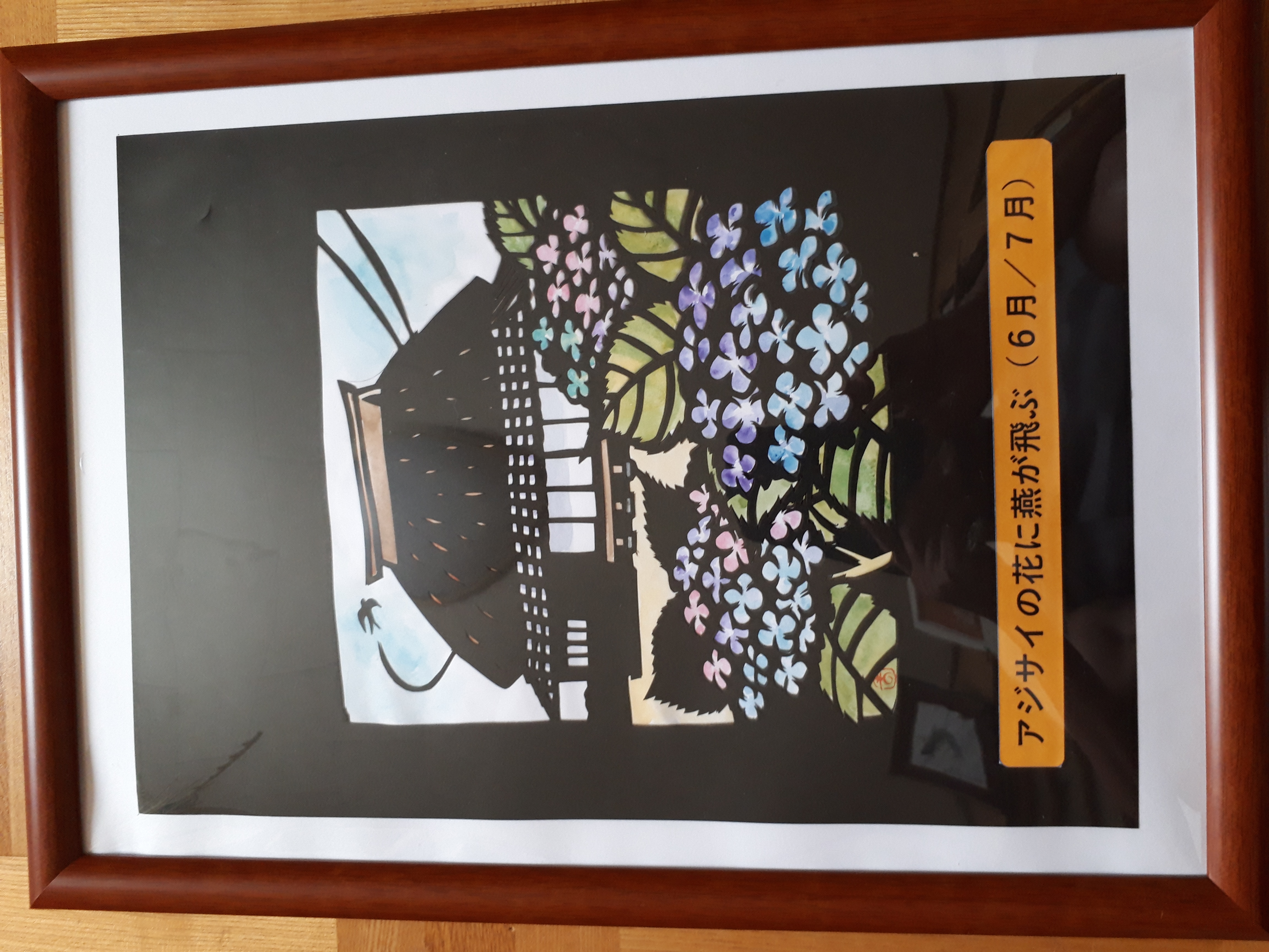 切り絵　田舎の四季/春夏秋冬４点セット