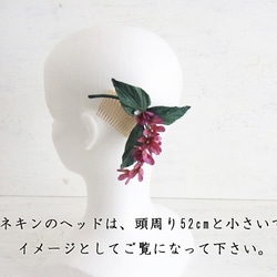 染め花ヘアコーム（ライラックパープル） 6枚目の画像
