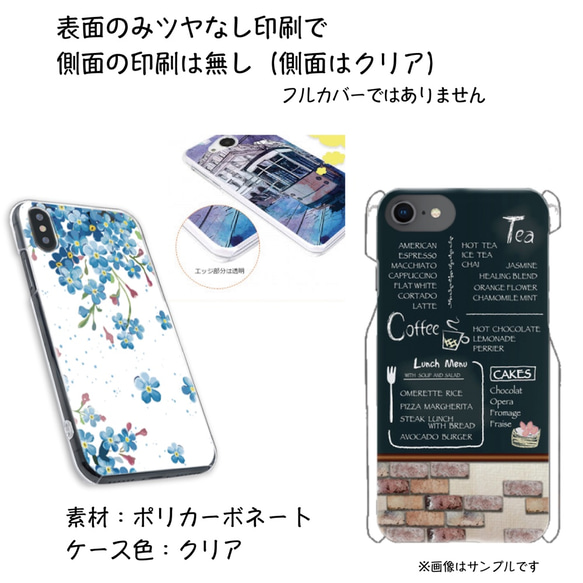 ★ OUTLET ★ ツヤ無しスマホケース  urara 3枚目の画像